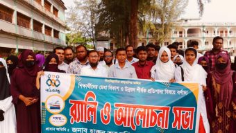 বাংলা বাজার ফাতেমা খানম ডিগ্রী কলেজে শিক্ষার্থীদের মেধা বিকাশ ও উন্নয়ন শীর্ষক র‍্যালি ও আলোচনা সভা অনুষ্ঠিত