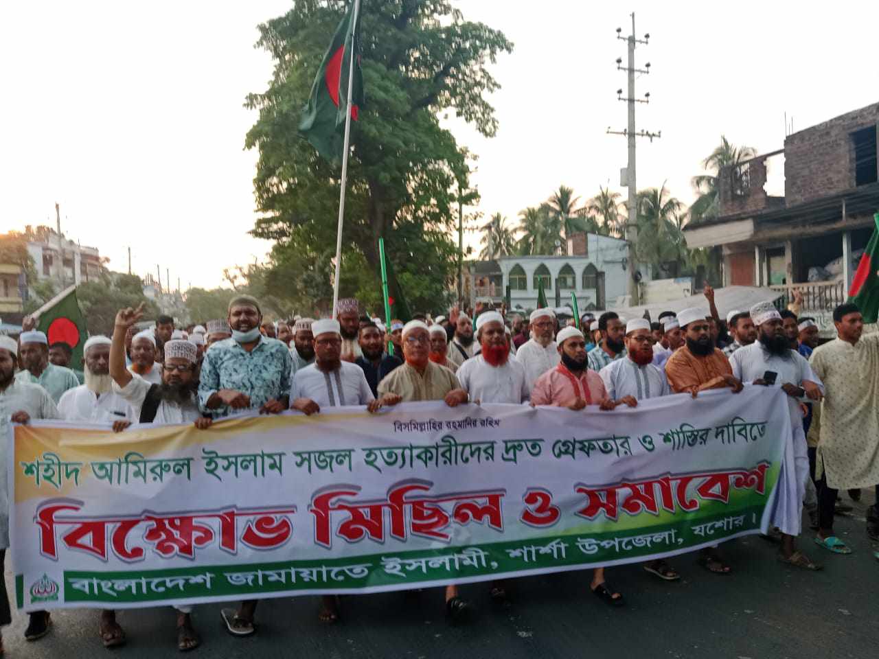 যশোরের  সজল হত্যার প্রতিবাদে শার্শায় বিক্ষোভ  মিছিল