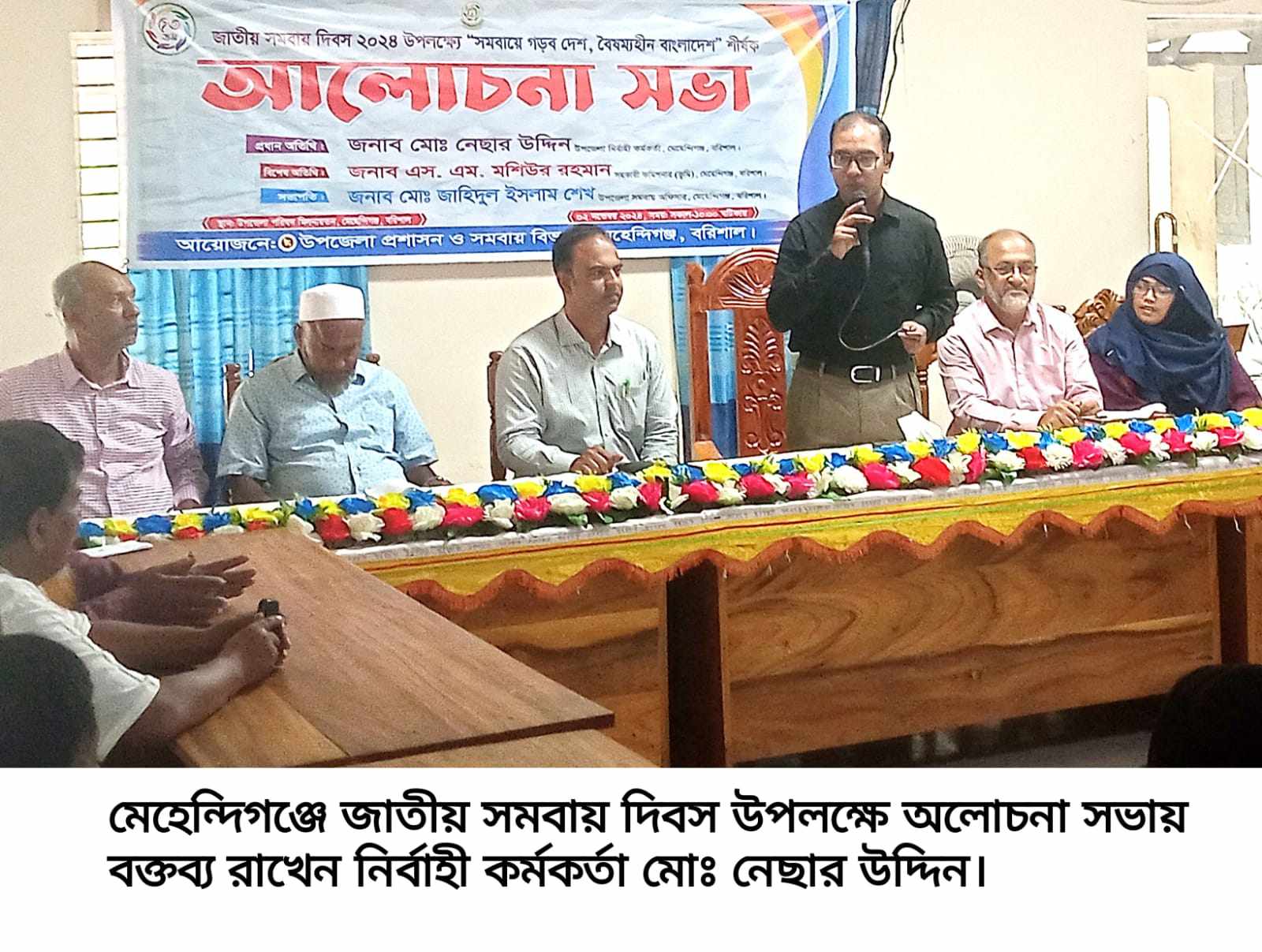 মেহেন্দিগঞ্জে জাতীয় সমবায় দিবস পালিত।