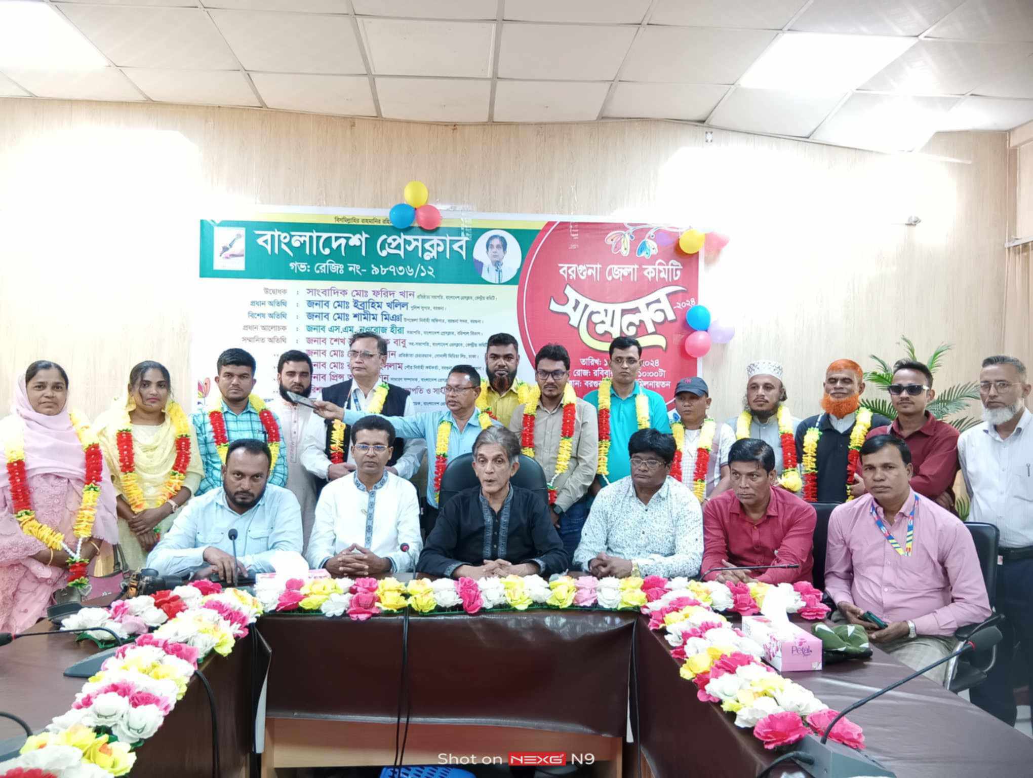 বাংলাদেশ প্রেসক্লাব বরগুনা জেলা শাখার কমিটি সম্মেলন অনুষ্ঠিত