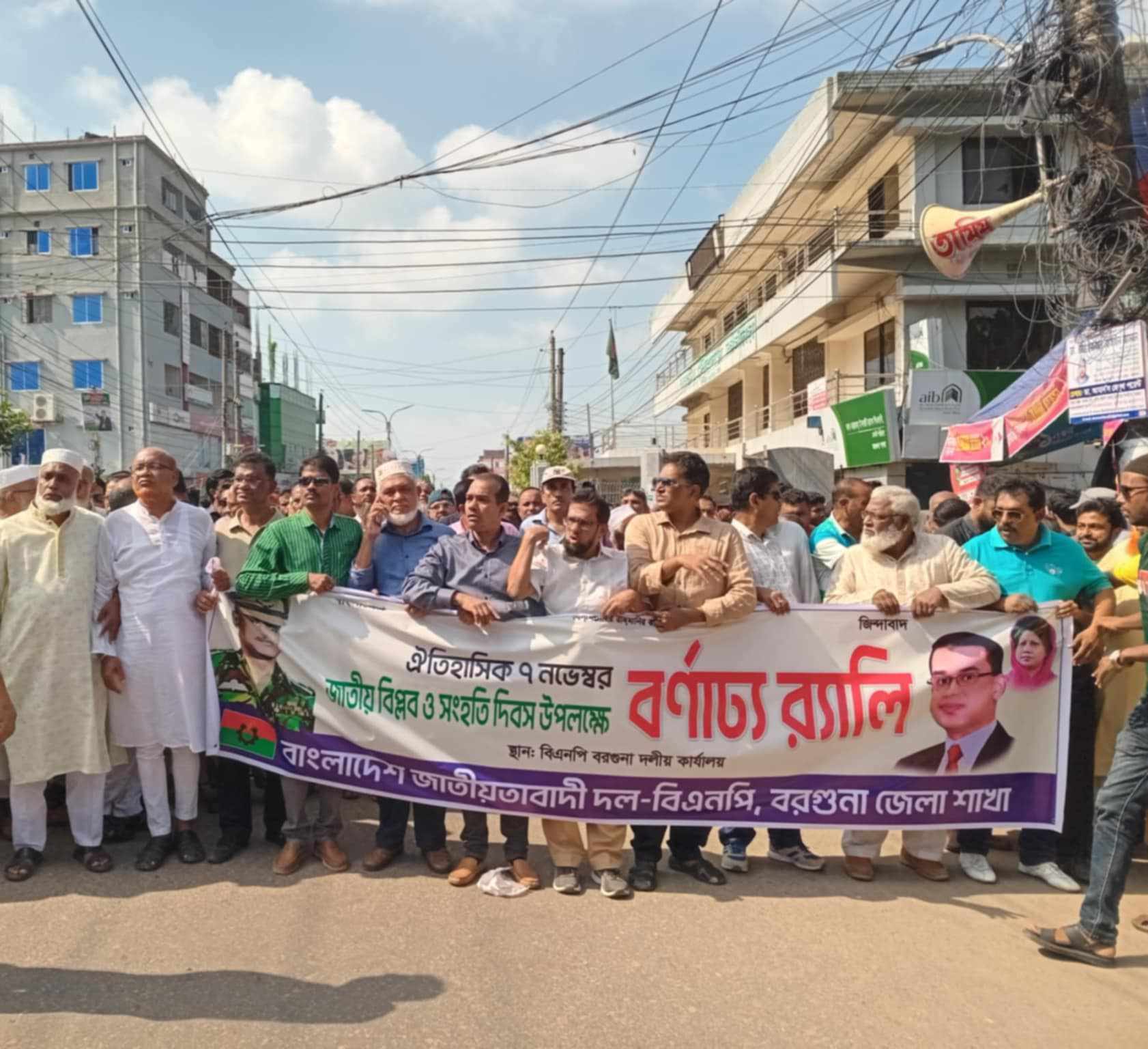 বরগুনায় জাতীয় বিপ্লব ও সংহতি দিবস পালিত