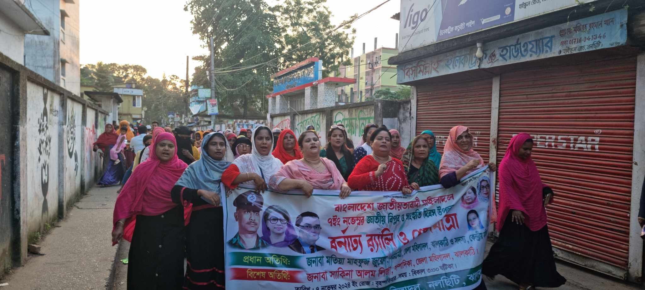 নলছিটিতে মহিলা দলের মিছিল সমাবেশ