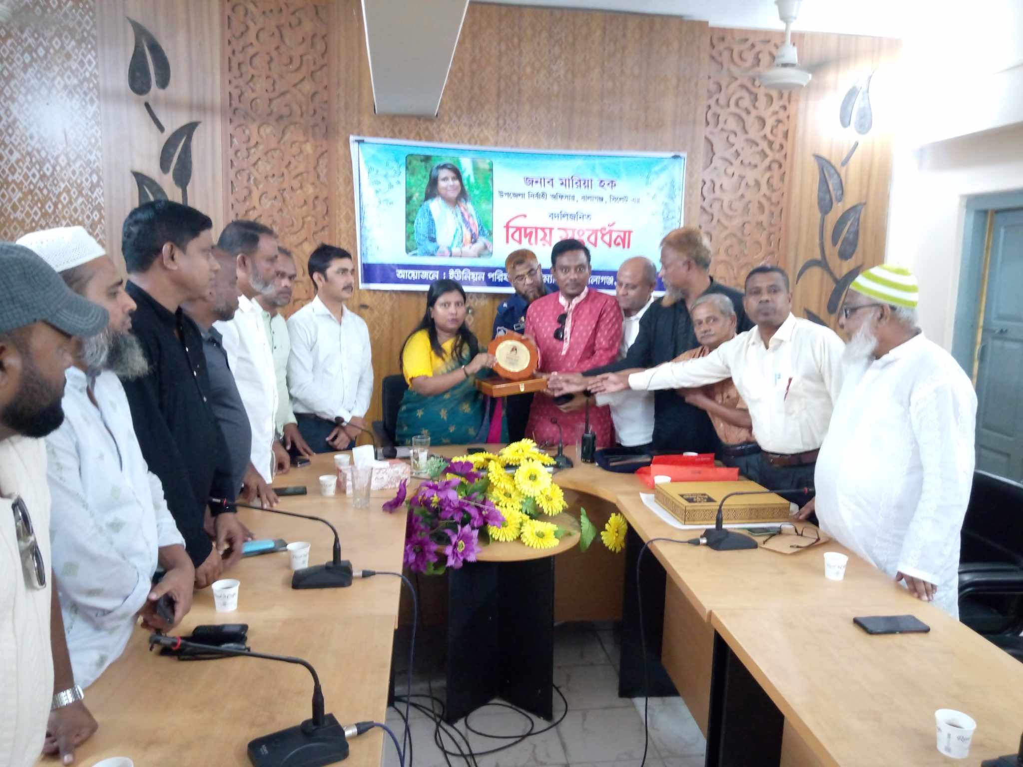 বালাগঞ্জ উপজেলা নির্বাহী অফিসারের বিদায় সংবর্ধনা অনুষ্ঠান