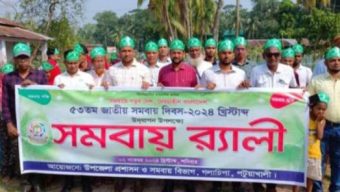গলাচিপায় বর্ণাঢ্য আয়োজনে জাতীয় সমবায় দিবস উদযাপিত