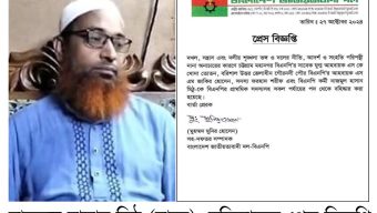 আওয়ামী লীগ কর্মীকে বিএনপি থেকে বহিস্কার!