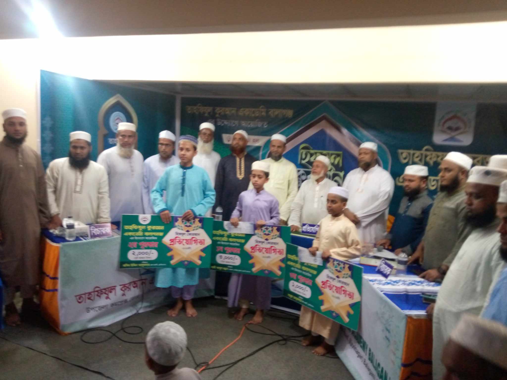 তাহফিযুল কুরআন একাডেমি বালাগঞ্জ  কতৃক আয়োজিত হিফজুল কুরআন প্রতিযোগিতা সম্পন্ন।