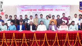 বাঁধন ঢাবির ক.জ হল ইউনিটের রক্তদাতা সম্মাননা ২০২৪ অনুষ্ঠিত”