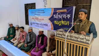 বাংলাদেশ আনজুমানে তালামীযে ইসলামিয়া পূর্ব গৌরিপুর ইউনিয়ন ও ইউনিয়ন এর আওতাধীন সকল আঞ্চলিক শাখাসমূহের অভিষেক অনুষ্ঠান সম্পন্ন।
