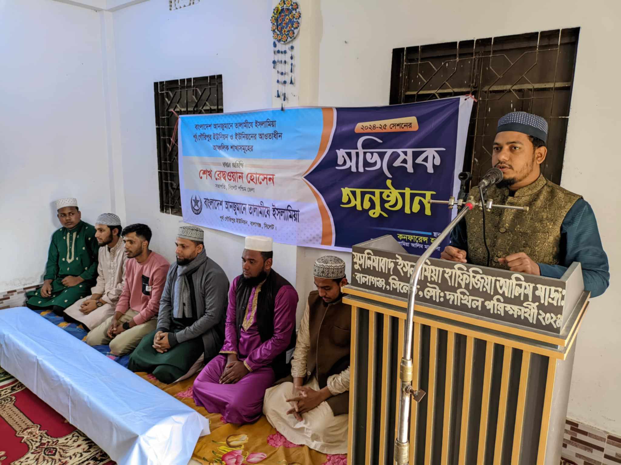 বাংলাদেশ আনজুমানে তালামীযে ইসলামিয়া পূর্ব গৌরিপুর ইউনিয়ন ও ইউনিয়ন এর আওতাধীন সকল আঞ্চলিক শাখাসমূহের অভিষেক অনুষ্ঠান সম্পন্ন।