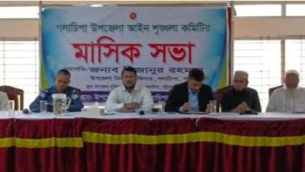 গলাচিপায় মহান বিজয় দিবস ও মাসিক আইনশৃঙ্খলা সভা অনুষ্ঠিত।