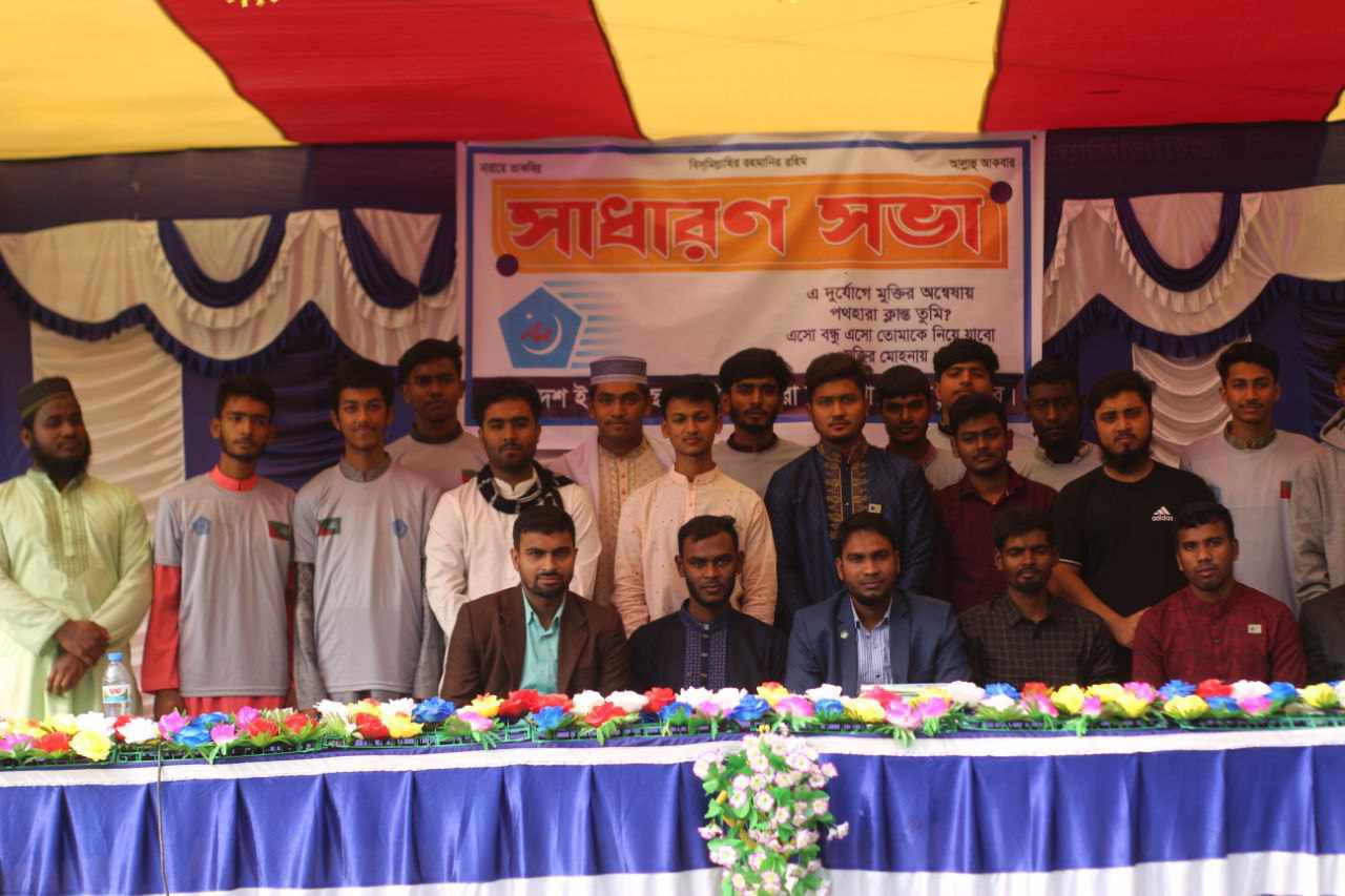 জামতলা  হাইস্কুলে ছাত্রশিবিরের সাধারণ সভা অনুষ্ঠিত