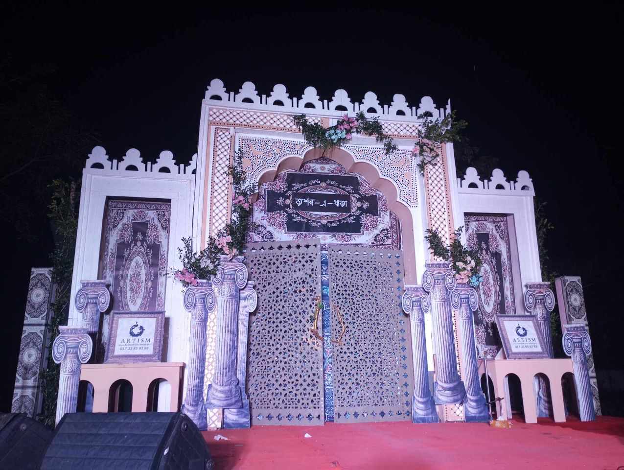 খান জাহান আলী হলের আয়োজনে “জশন-এ খাজা” কাওয়ালি সন্ধ্যা অনুষ্ঠিত