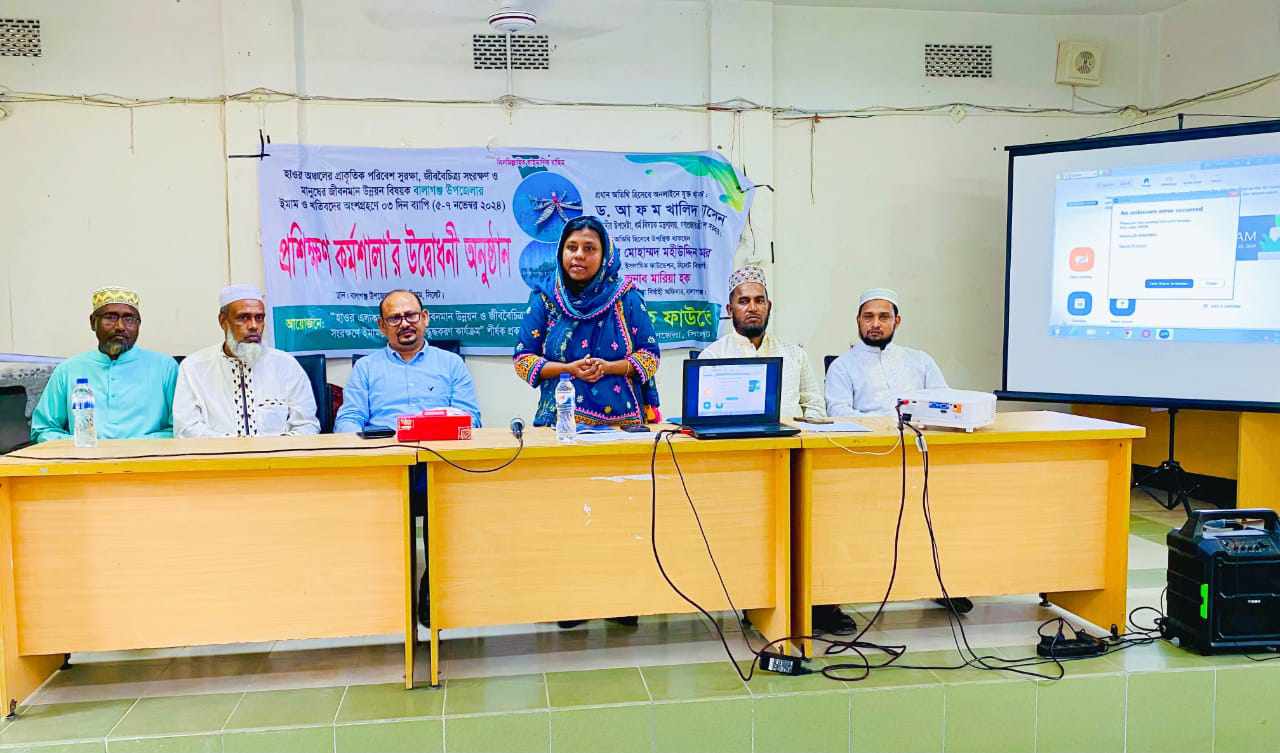 বালাগঞ্জে ইসলামিক ফাউন্ডেশনের ৩ দিনব্যাপী ইমাম ও খতিব প্রশিক্ষণ কর্মশালার উদ্বোধনী