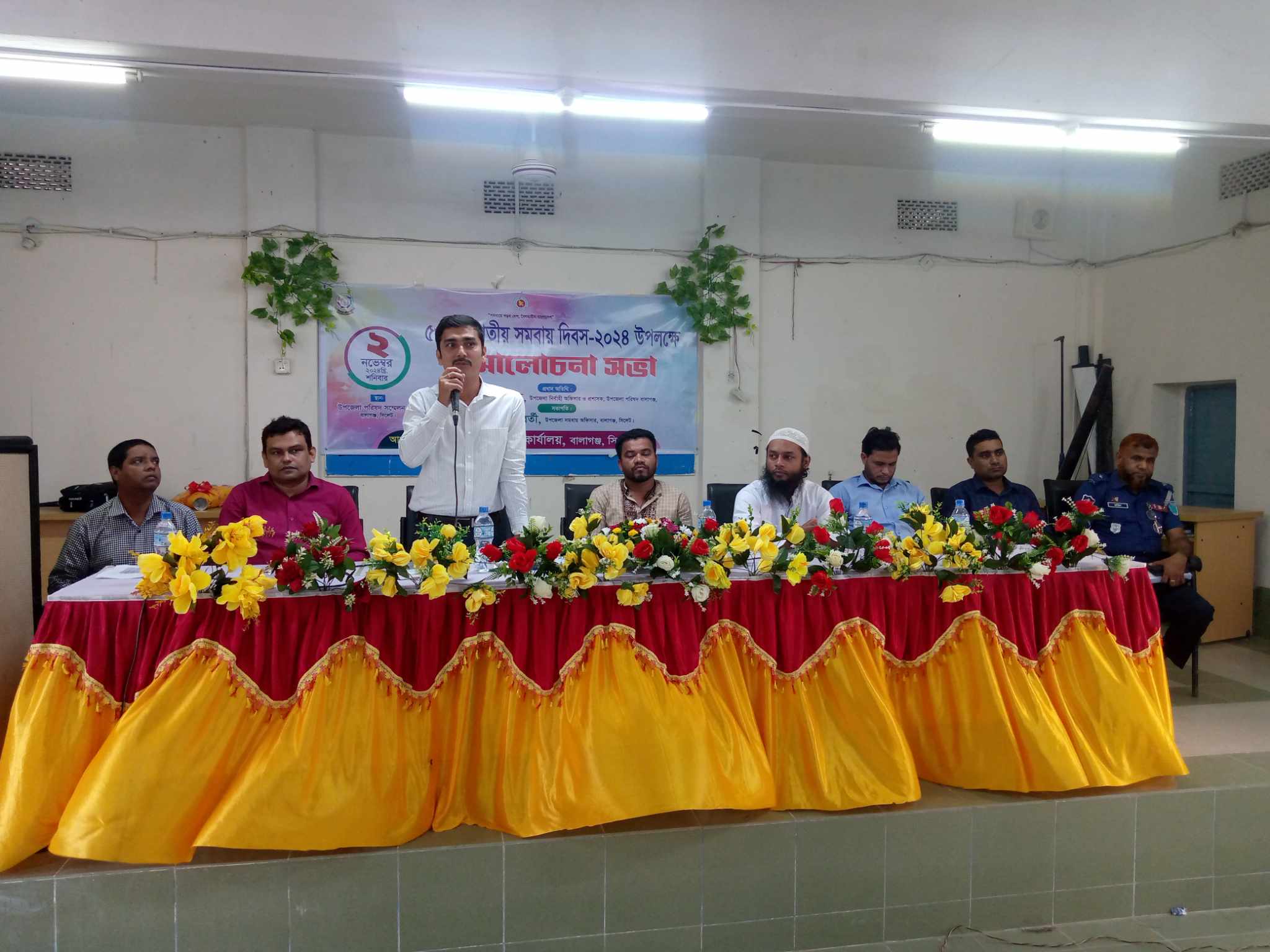 বালাগঞ্জে সমবায় দিবস  উপলক্ষ্যে আলোচনা সভা অনুষ্ঠিত।