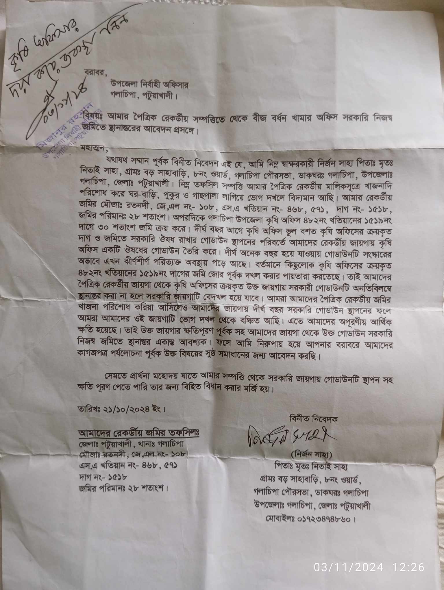গলাচিপায় একাধিক পত্রিকার প্রতিবেদন প্রকাশে  রেকর্ডীয় ভূমিতে সরকারি স্থাপনার তদন্ত শুরু