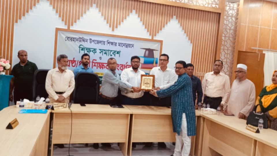 বোরহানউদ্দিনে শিক্ষার মানোন্নয়নে শিক্ষক সমাবেশে বিভিন্ন প্রতিষ্ঠানের ১০ শিক্ষককে সংবর্ধনা দিল উপজেলা প্রশাসন