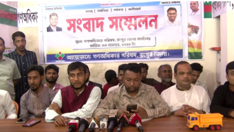 জাতীয় পার্টিকে সারাদেশে প্রতিহতের ঘোষণা গণ অধিকার পরিষদের