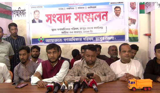 জাতীয় পার্টিকে সারাদেশে প্রতিহতের ঘোষণা গণ অধিকার পরিষদের