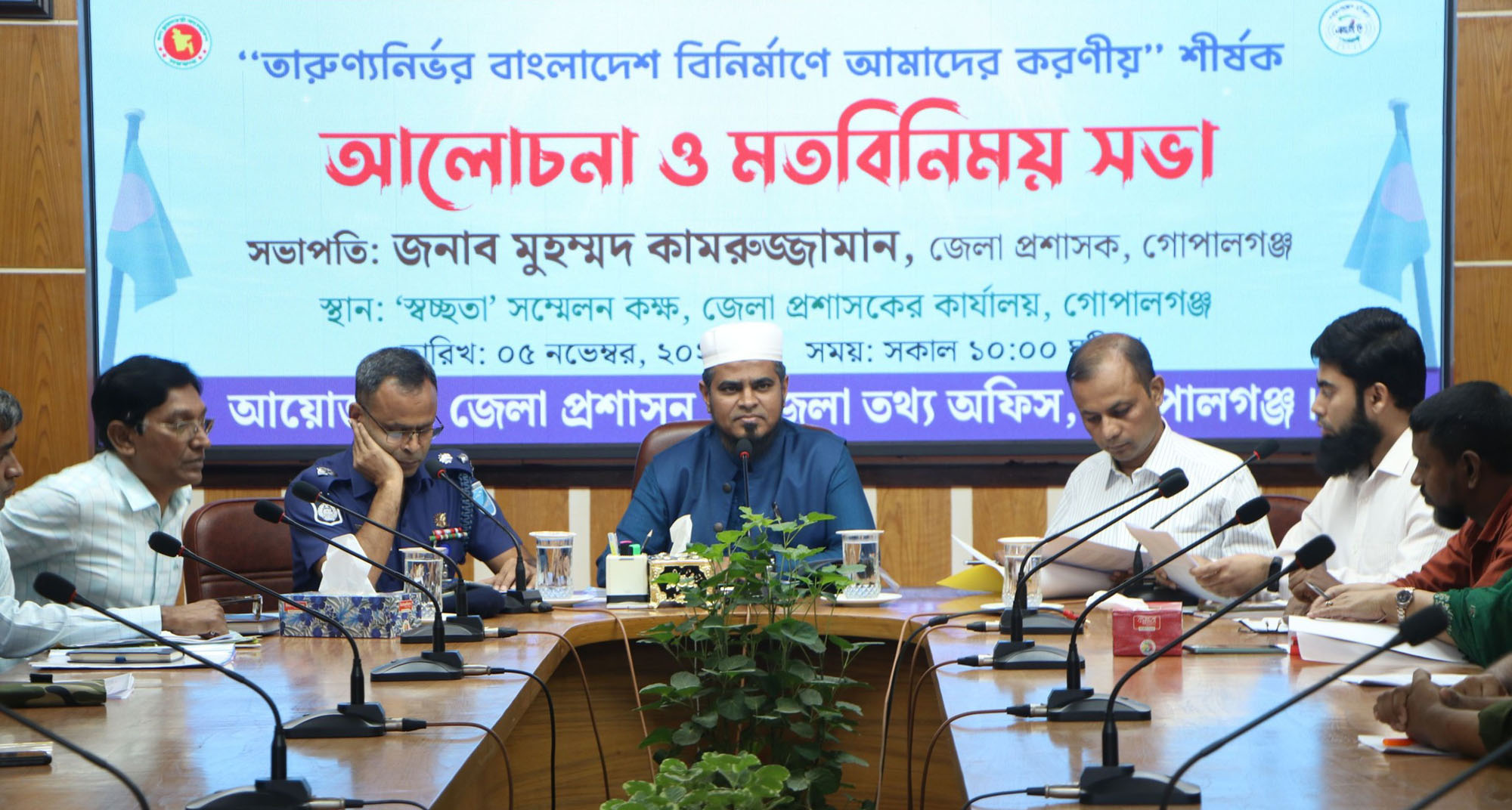 গোপালগঞ্জে “তারুণ্যনির্ভর বাংলাদেশ বিনির্মাণে আমাদের করণীয়” শীর্ষক আলোচনা ও মতবিনিময় সভা অনুষ্ঠিত
