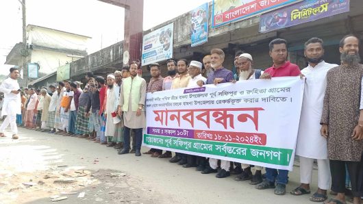 বিষখালীতে জেগে উঠেছে নতুন চর বামনা উপজেলায় রেকর্ড করার দাবীতে  মানববন্ধন