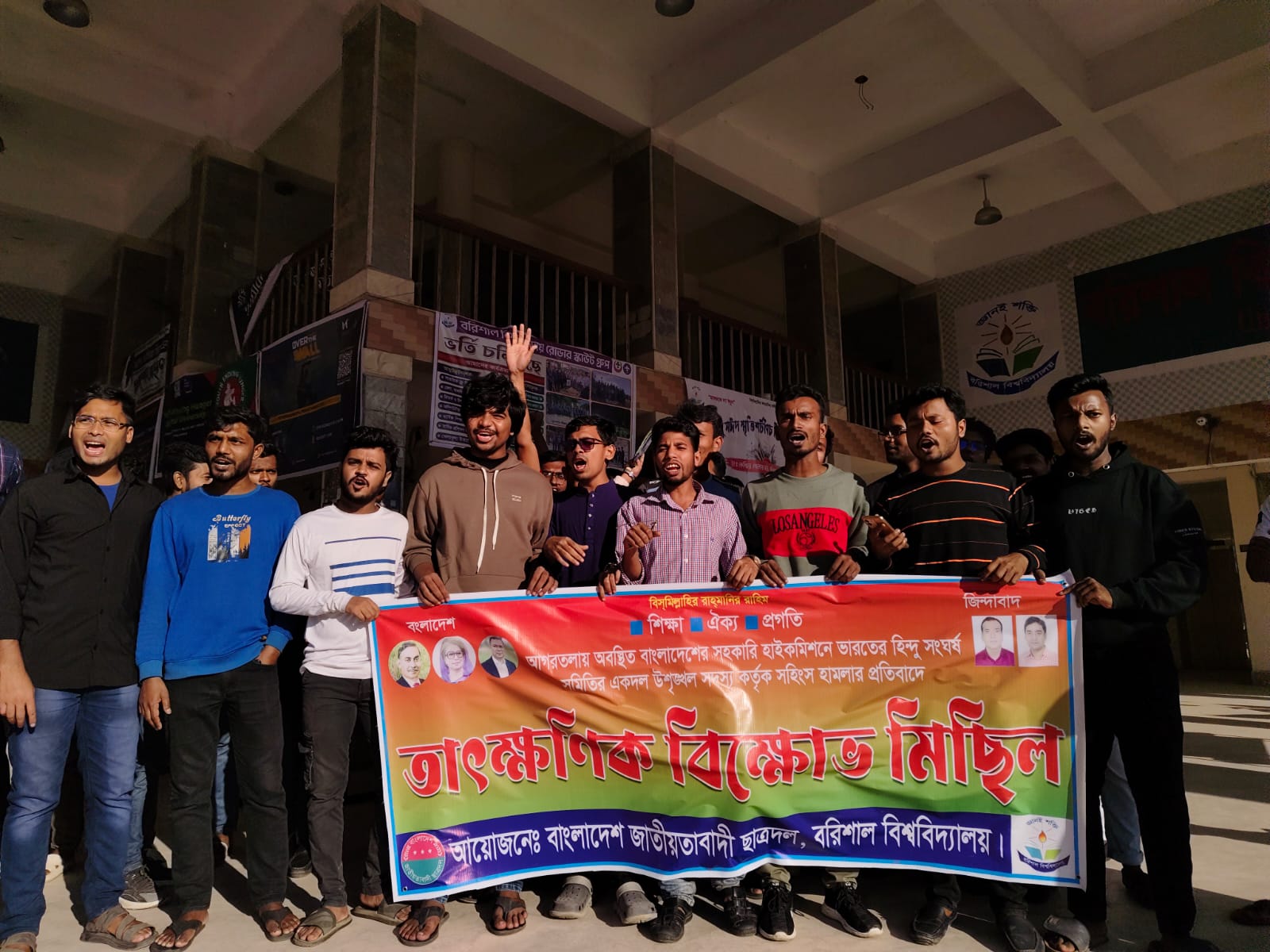 ভারতে সহকারী হাই-কমিশনে হামলার প্রতিবাদে ববিতে ছাত্রদলের বিক্ষোভ মিছিল