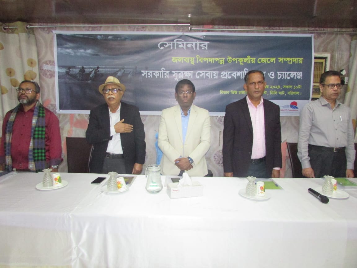 জলবায়ু পরিবর্তনের ঝুঁকিতে উপকূলীয়বাসী