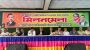 আলোচনা সভায় বক্তারা দেশের সার্বভৌমত্ব রক্ষায় প্রকৌশলীরা অগ্রভাগে থাকবে