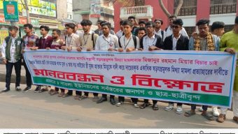 সাতলায় জোড়া খুনের আসামির বিচারের দাবিতে বরিশালে মানববন্ধন