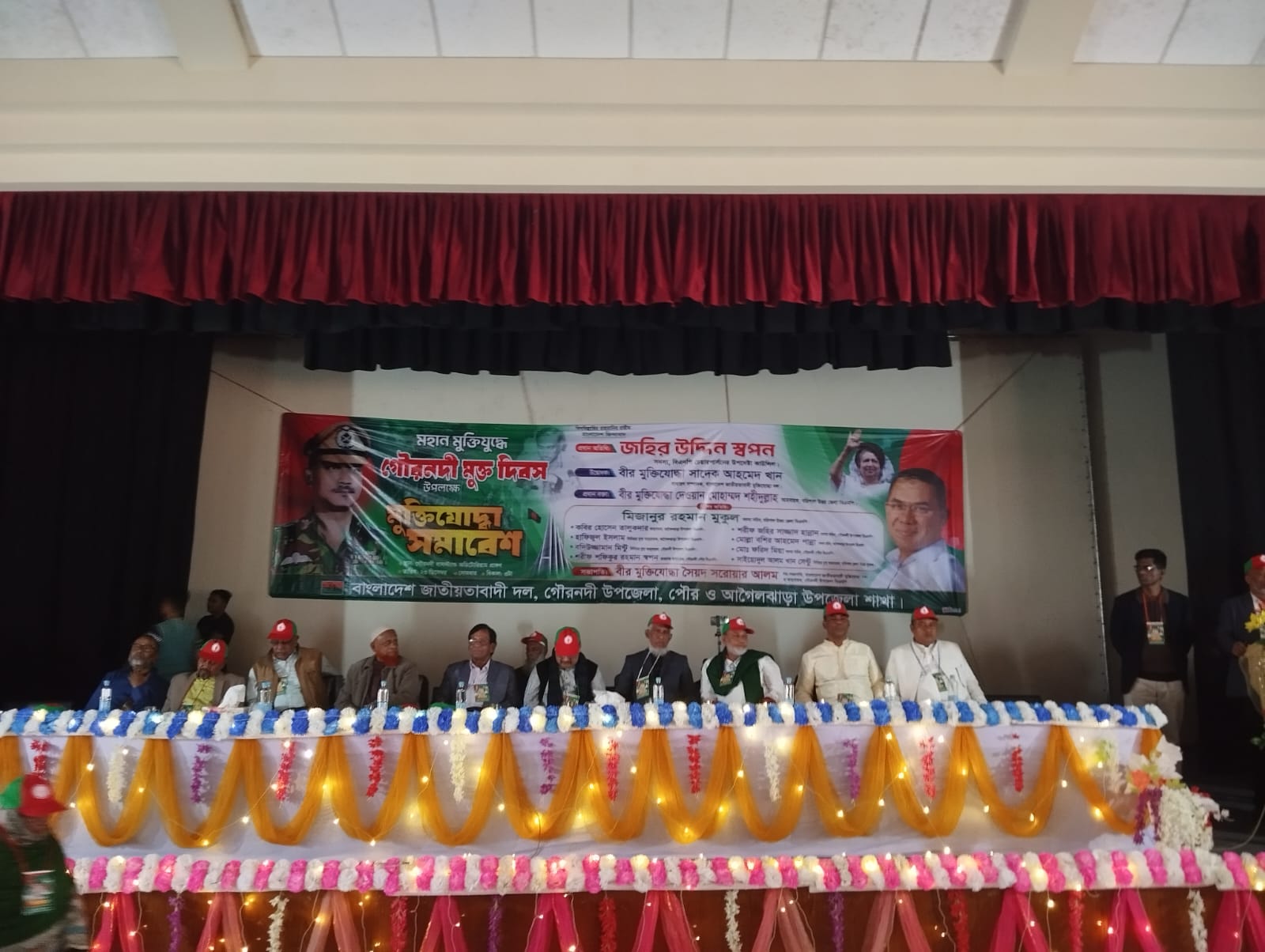 গৌরনদী মুক্ত দিবস উপলক্ষে মুক্তিযোদ্ধা সমাবেশ