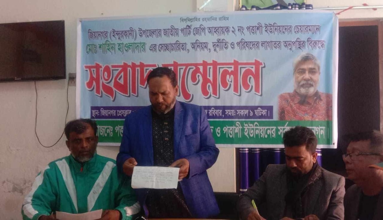 ইন্দুরকানীতে ইউপি চেয়ারম্যান শাহীন হাওলাদারের বিরুদ্ধে দূর্নীতির অভিযোগে সংবাদ সম্মেলন