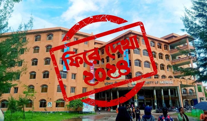 ২০২৪: সংকট ও সম্ভাবনার বছরে বরিশাল বিশ্ববিদ্যালয়