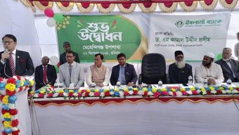 মেহেন্দিগঞ্জে ইসলামী ব্যাংকের শাখা উদ্বোধন।