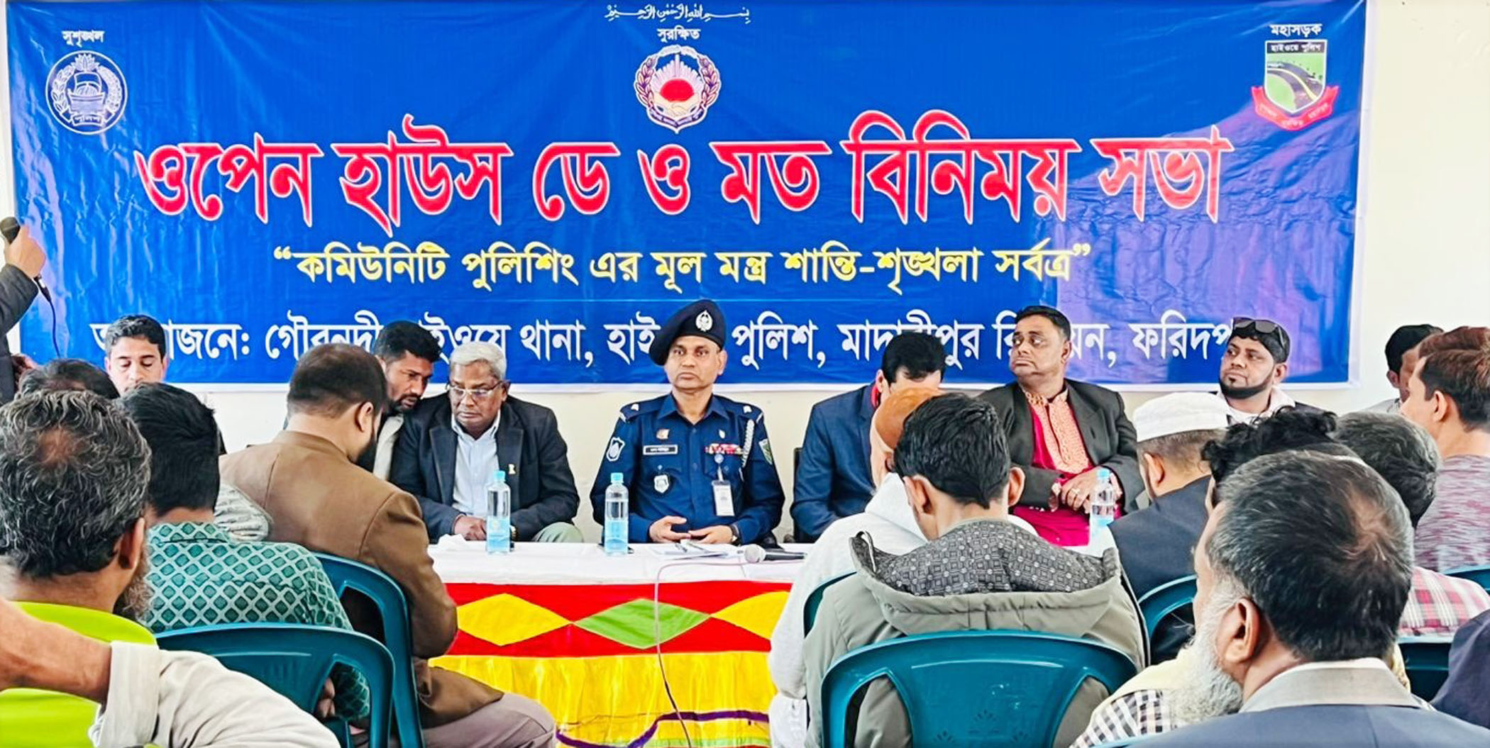 গৌরনদীতে ওপেন হাউজ ডে