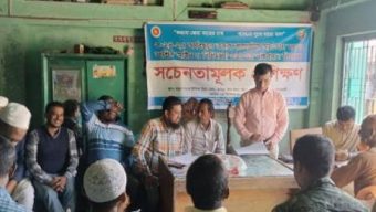 পটুয়াখালীর গলাচিপায় মৎস্য আইন সম্পর্কিত সচেতনতামূলক প্রশিক্ষণ