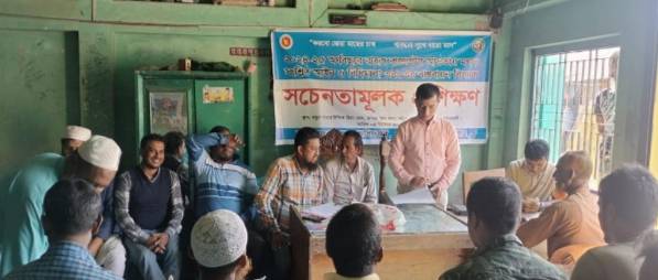 পটুয়াখালীর গলাচিপায় মৎস্য আইন সম্পর্কিত সচেতনতামূলক প্রশিক্ষণ