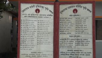 আজ ৩রা ডিসেম্বর, গোপালগঞ্জের কোটালীপাড়া মুক্ত দিবস