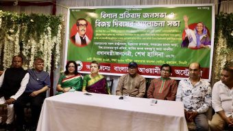 অস্ট্রেলিয়া আওয়ামী লীগের ঈদ‍্যোগে সিডনিতে মহান বিজয় দিবস ২০২৪ উদযাপন