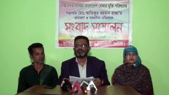 গোপালগঞ্জে বাংলাদেশ বেকার মুক্তি পরিষদের কেন্দ্রীয় সভাপতির প্রতারণা প্রতিবাদে ভুক্তভোগীদের সংবাদ সম্মেলন