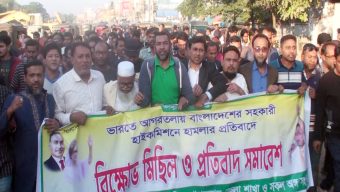 ভারতের আগারতলায় বাংলাদেশের সহকারী হাইকমিশনে হামলার প্রতিবাদে গোপালগঞ্জে বিএনপির বিক্ষোভ মিছিল ও সমাবেশ