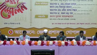 ‘গোপালগঞ্জের শিক্ষাঃ বর্তমান ও ভবিষ্যত’-এ নিয়ে শিক্ষা সম্মেলন অনুষ্ঠিত