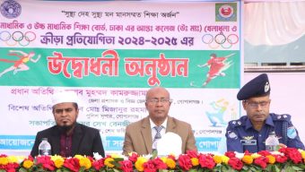 গোপালগঞ্জে শুরু হয়েছে ৪ দিনব্যাপী মাধ্যমিক ও উচ্চ মাধ্যমিক ঢাকা বোর্ডের আন্ত:কলেজ খেলাধূলা ও ক্রীড়া প্রতিযোগিতা