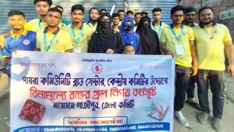 মানবতার কল্যাণে আগামীদিনে” পায়রা কমিউনিটি ব্লাড সেন্টার