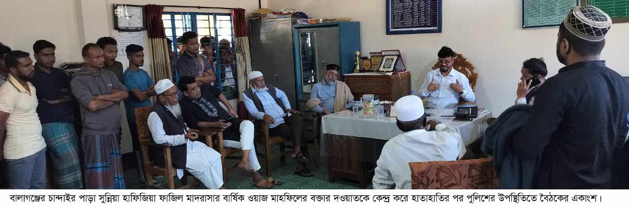 চান্দাইর পাড়া মাদরাসায় ওয়াজ মাহফিলের প্রস্তুতি সভায় দু’পক্ষের হাতাহাতি, চেয়ার ছোড়াছুড়ি