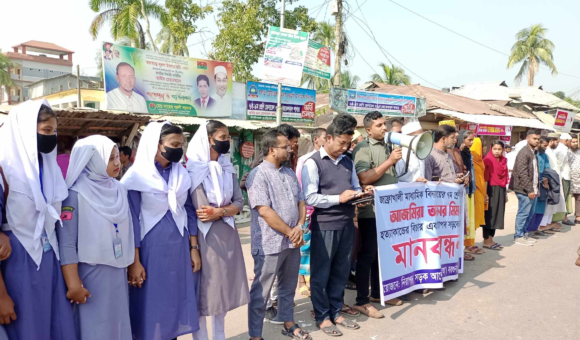 বামনায় সড়ক দুর্ঘটনায় স্কুল শিক্ষার্থী নিহত এর সুষ্ঠু বিচারের দাবিতে মানববন্ধন