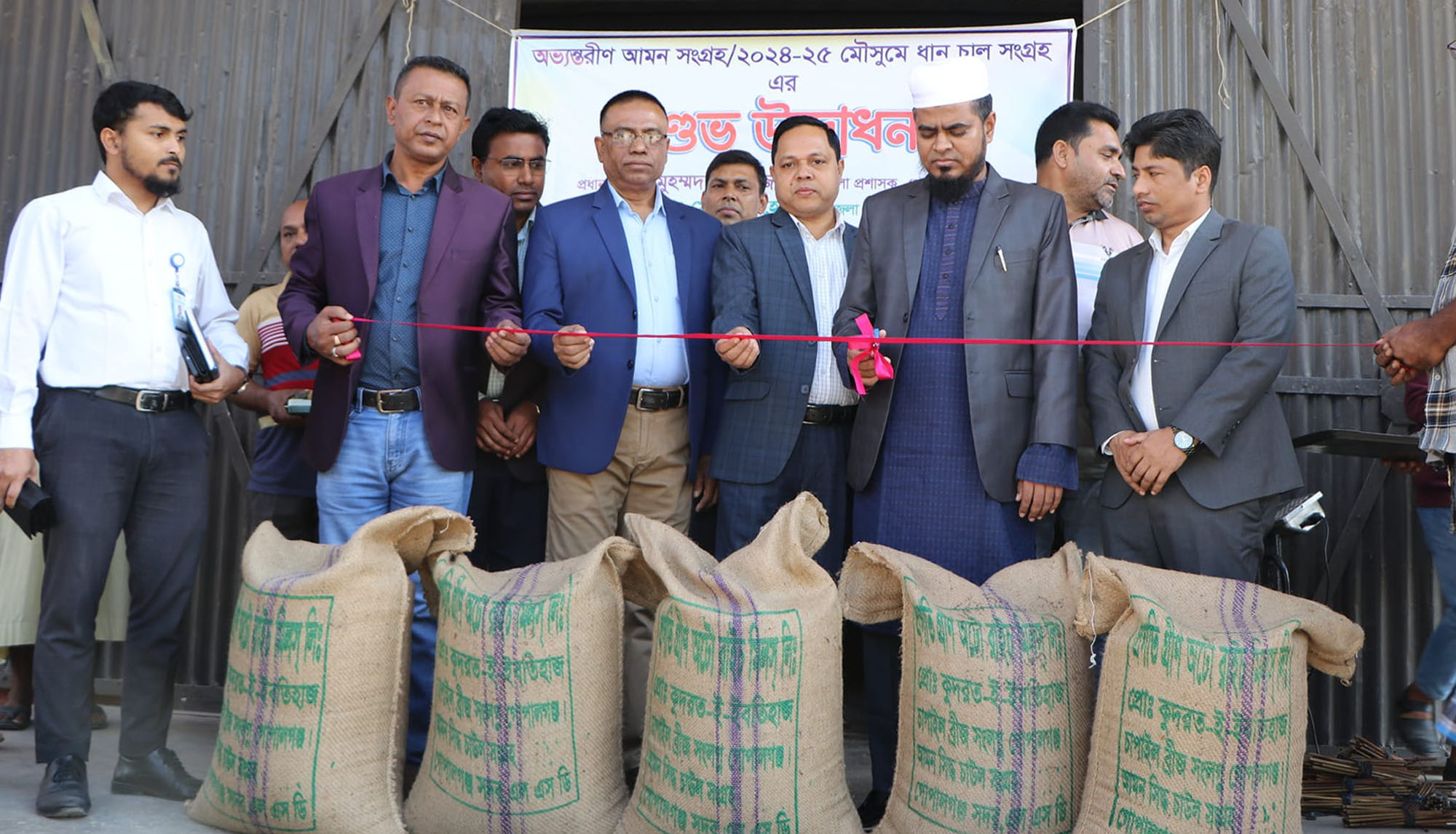 গোপালগঞ্জে আমন মৌসুমে ধান-চাল সংগ্রহের উদ্ধোধন