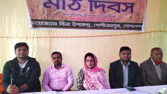 গোপালগঞ্জে বিনাধান-২০ এর চাষাবাদ সম্প্রসারণে মাঠ দিবস অনুষ্ঠিত