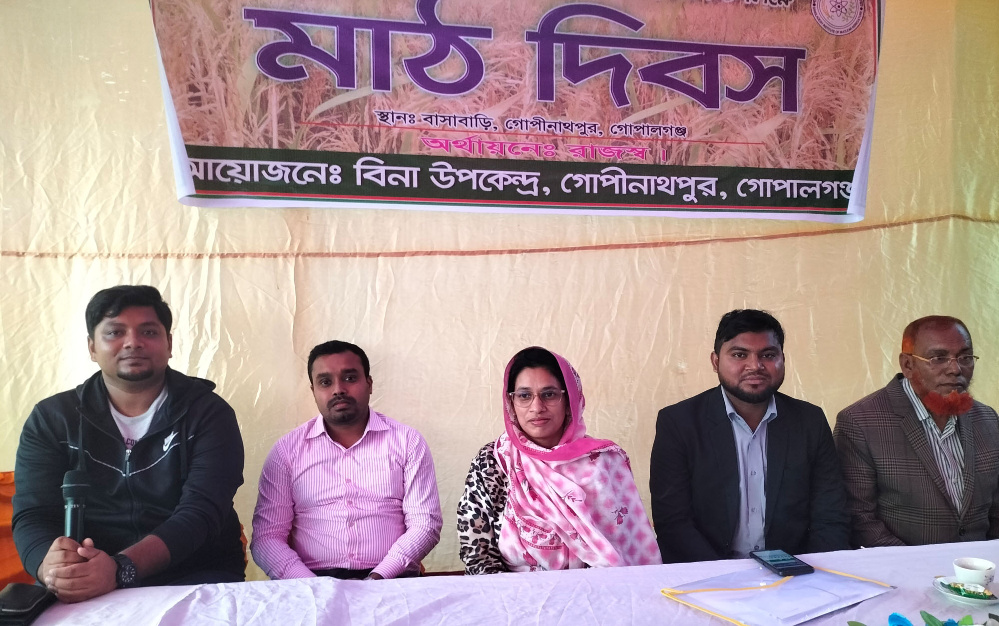 গোপালগঞ্জে বিনাধান-২০ এর চাষাবাদ সম্প্রসারণে মাঠ দিবস অনুষ্ঠিত