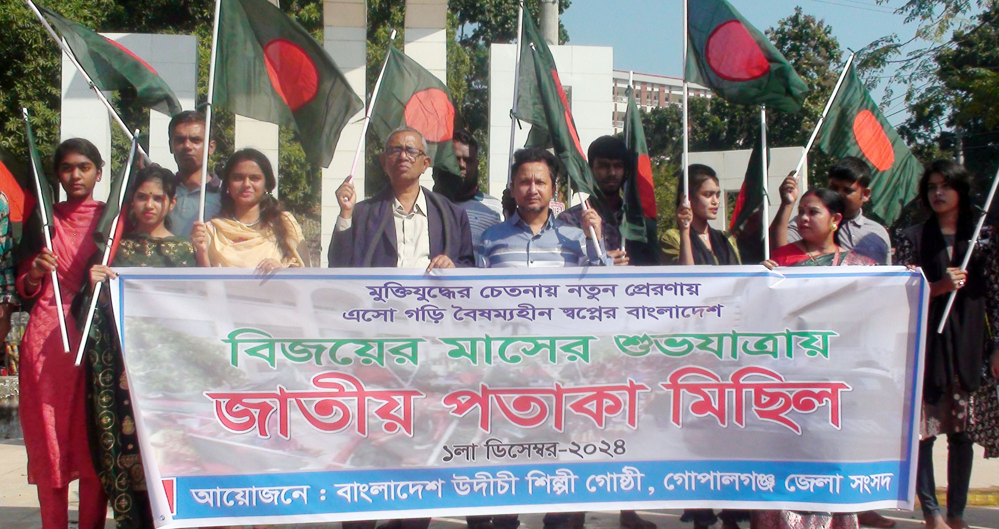 মহান বিজয়ের মাসের শুভযাত্রায় গোপালগঞ্জে পতাকা মিছিল অনুষ্ঠিত