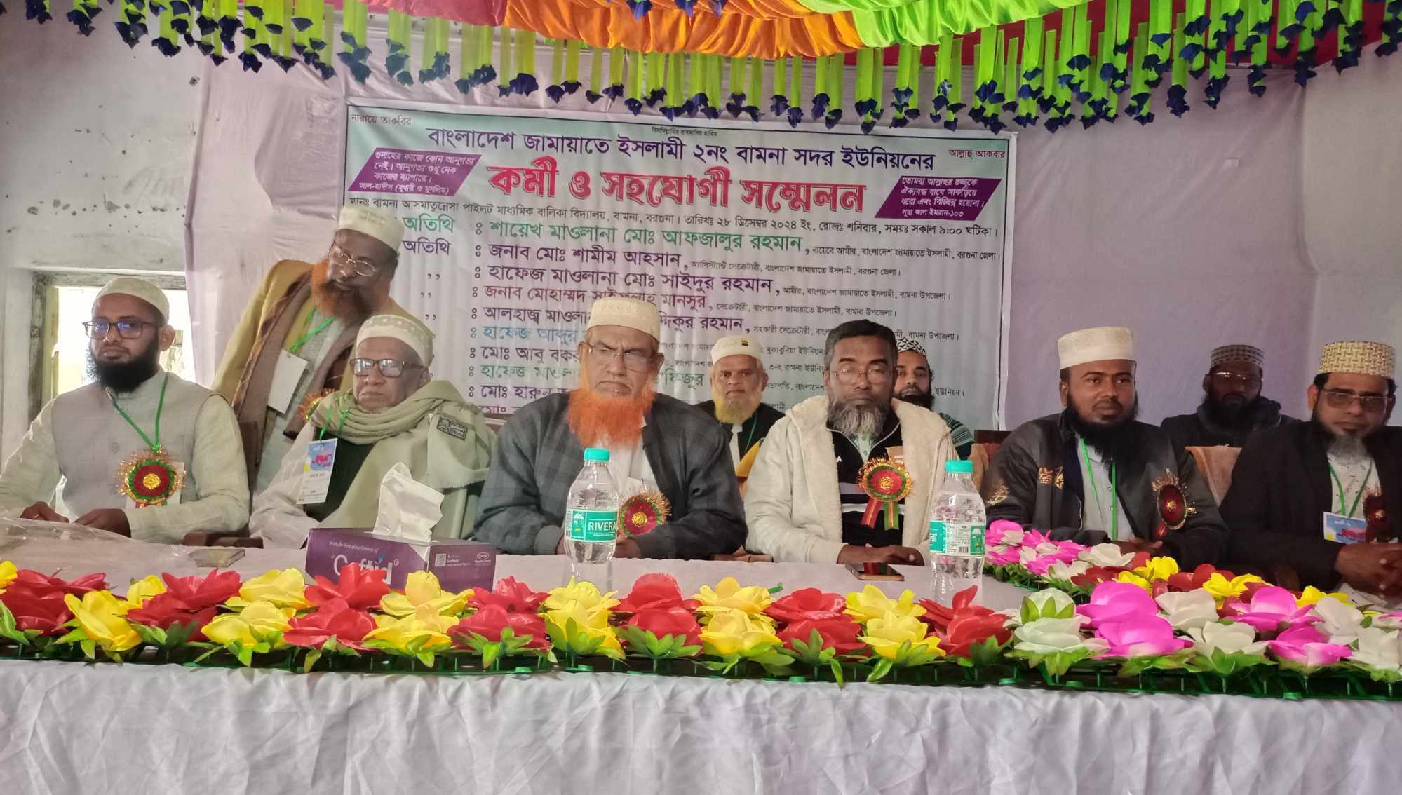 বামনায় বাংলাদেশ জামায়াতে  ইসলামীর কর্মী সম্মেলন অনুষ্ঠিত হয়েছে
