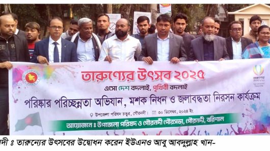 গৌরনদীতে উদ্বোধন হলো তারুন্যের উৎসব